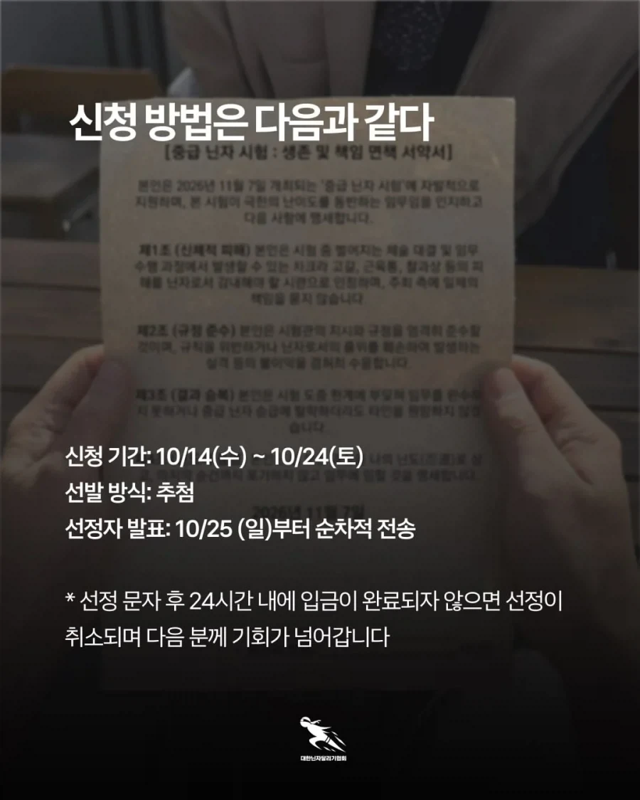 진짜로 현실에서 시행하는 중급닌자시험 - 이미지 6