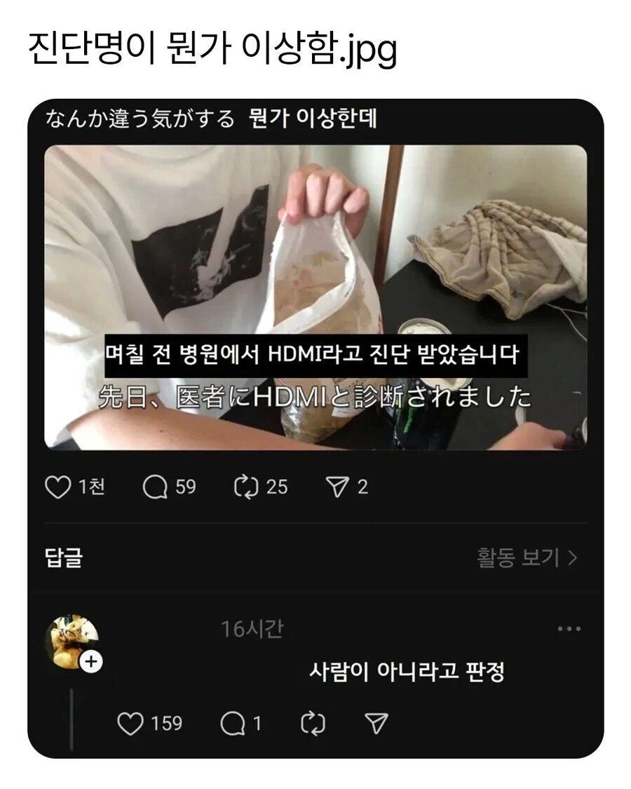 진단명이 뭔가 이상함