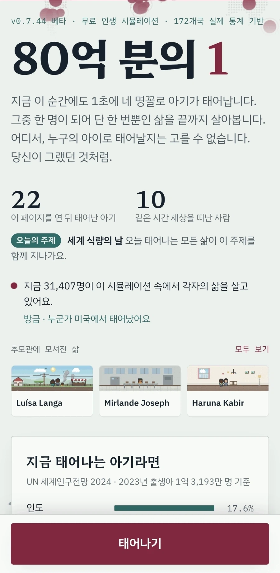 제작자: 지금 삶에 감사하세요