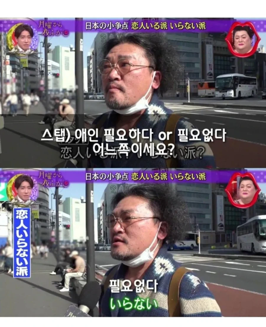 애인 필요없다는 일본남자 - 이미지 2