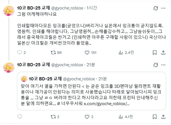 "아크릴 스탠드는 왜 지랄맞게 비싼거임" - 이미지 2