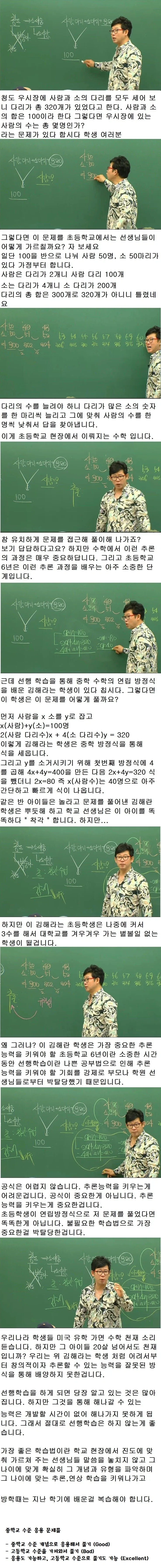 수학 공부할때 공식보다 중요한것