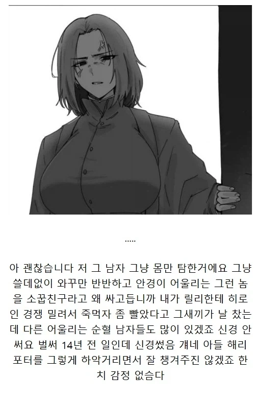 해리포터) 스네이프 TS에 건의 하나