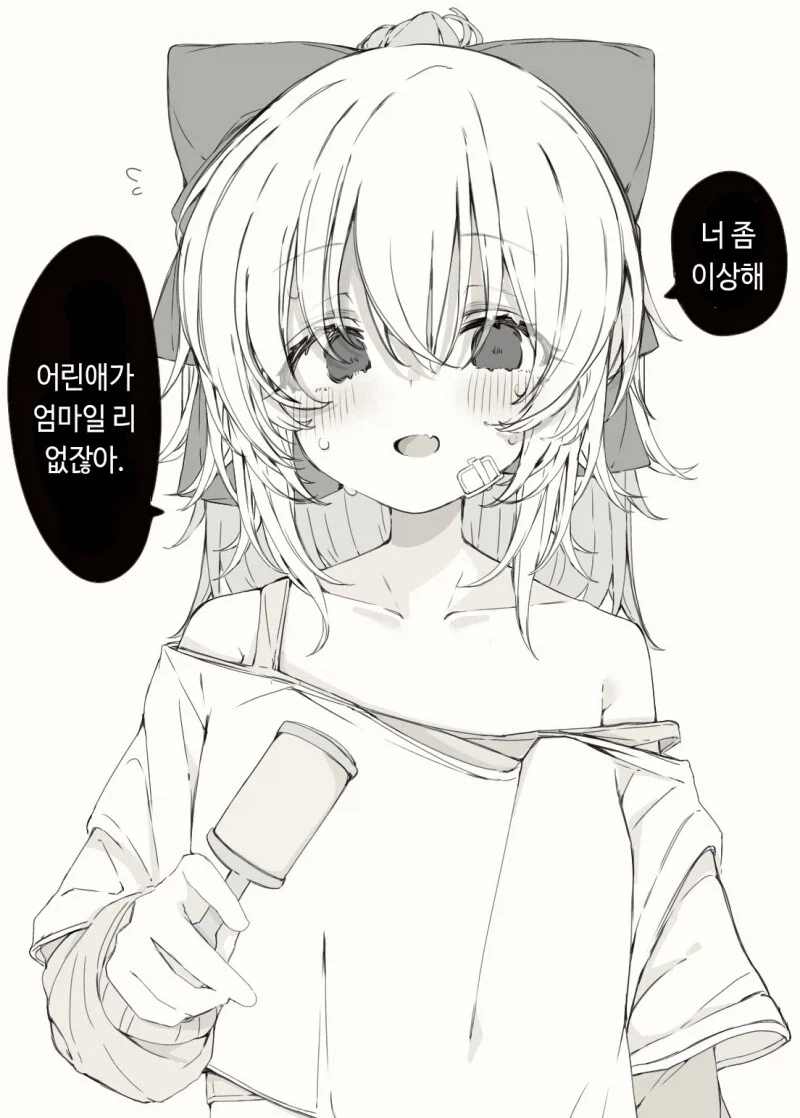 아 그럼 빵빵한 성인 아가고 어린 캐릭터들엄마인거야?