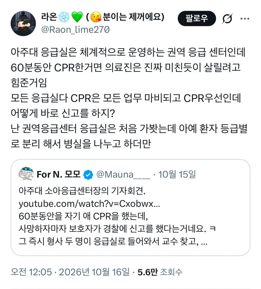 아주대 응급실 의사들 사직, 항의 표시인 줄 알았는데 진심이었구나.X