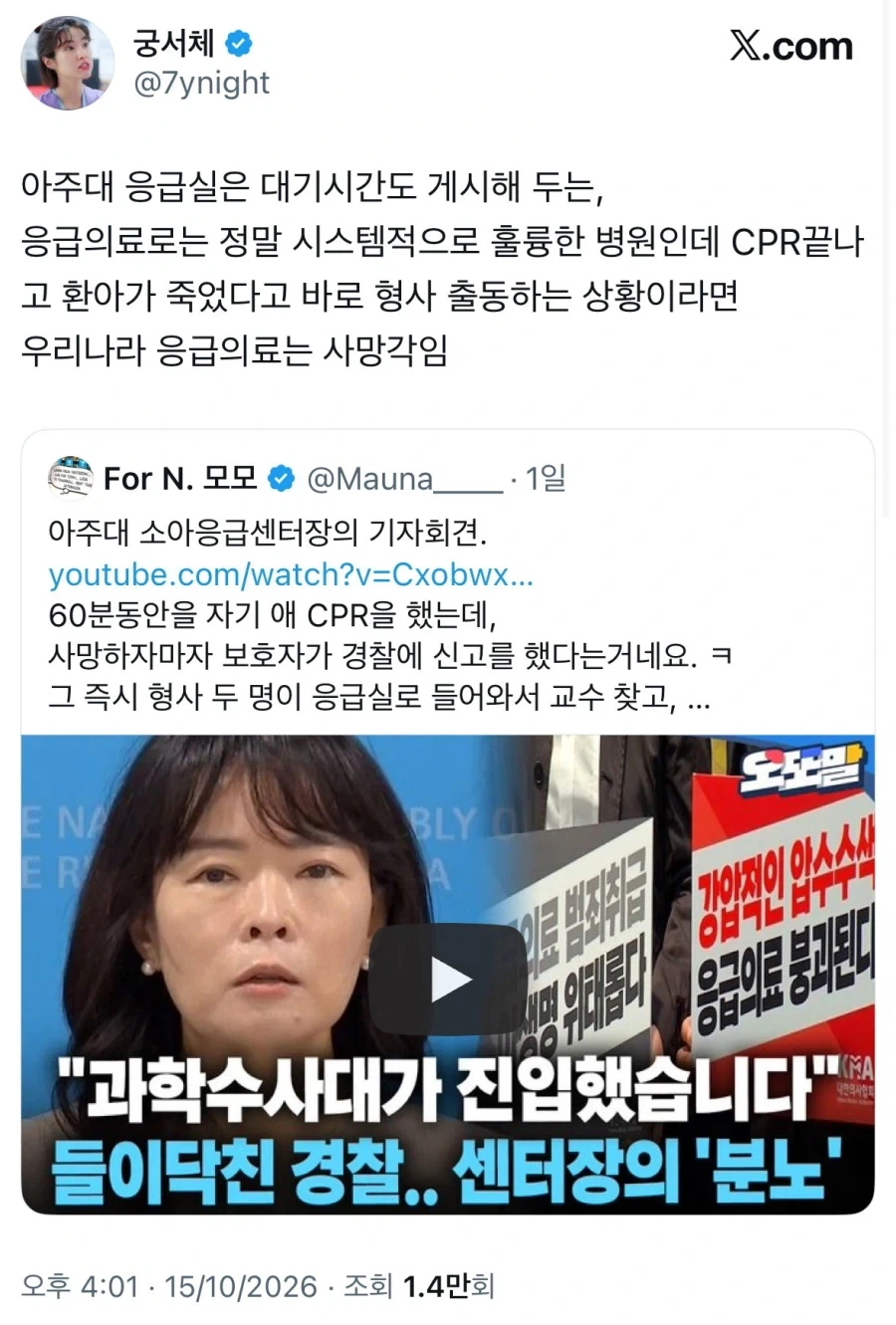 아주대 응급실 의사들 사직, 항의 표시인 줄 알았는데 진심이었구나.X - 이미지 3
