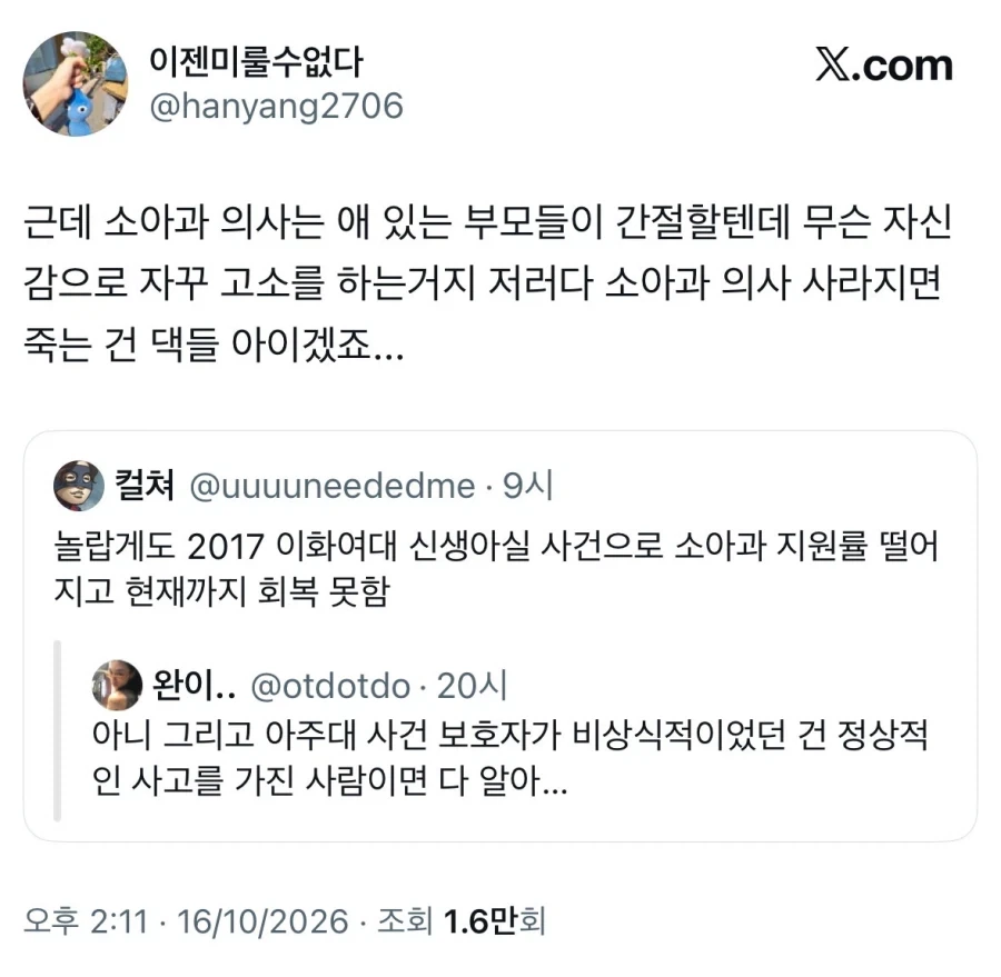 아주대 응급실 의사들 사직, 항의 표시인 줄 알았는데 진심이었구나.X - 이미지 4