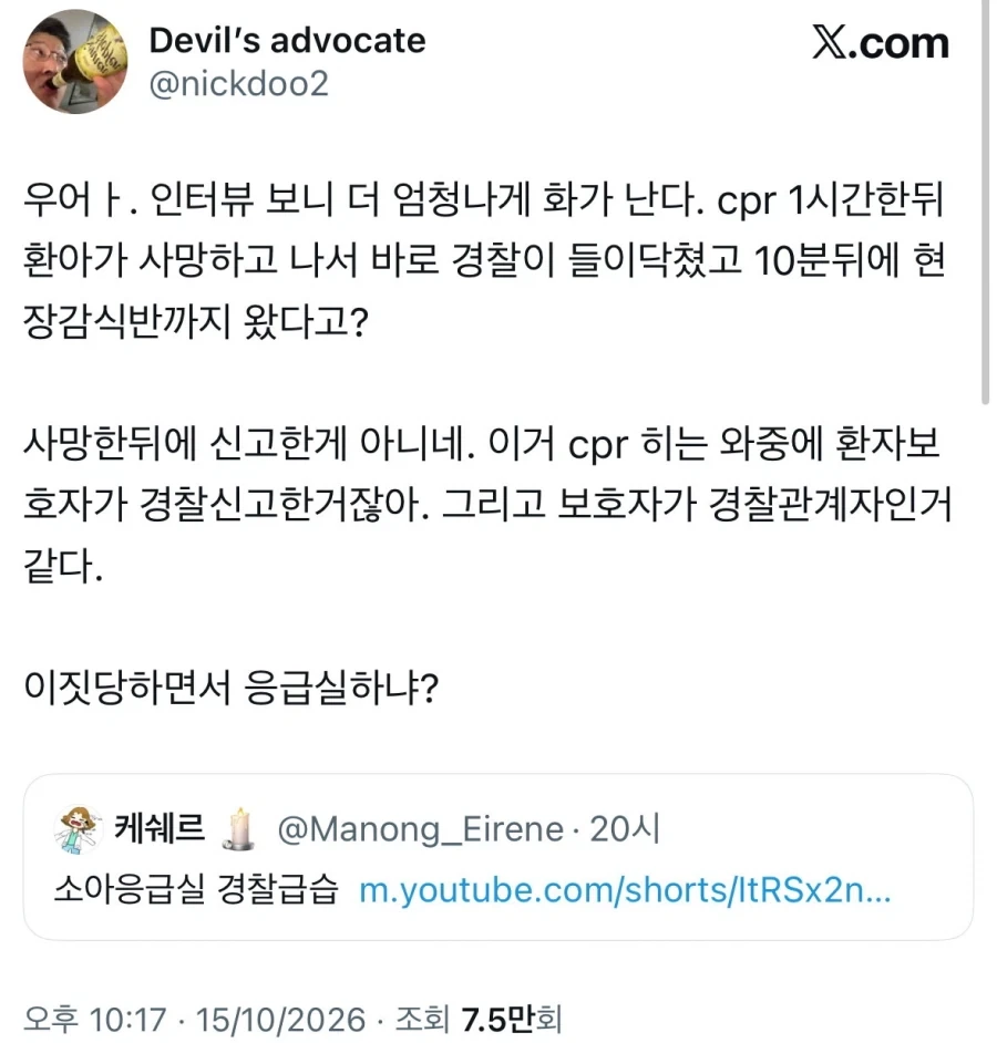 아주대 응급실 의사들 사직, 항의 표시인 줄 알았는데 진심이었구나.X - 이미지 6