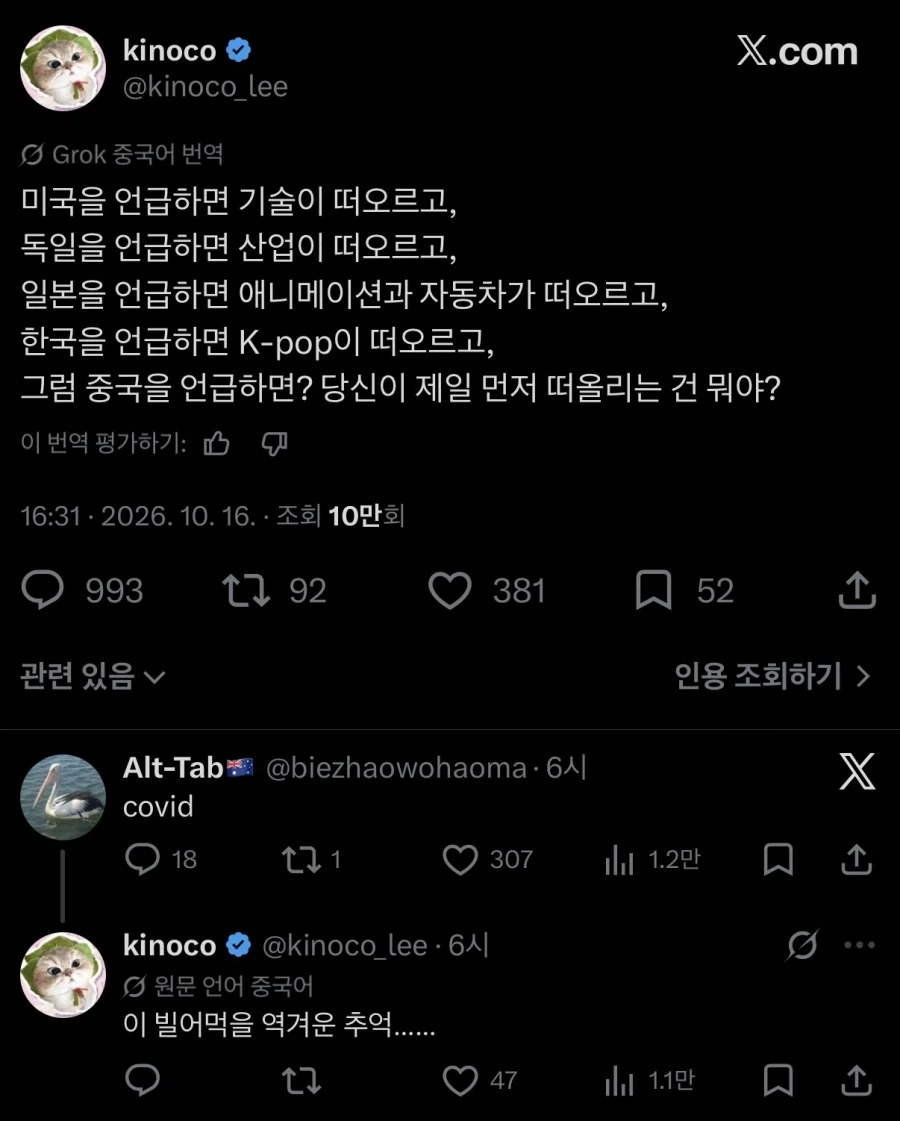 중국 하면 외국인들이 뭐를 떠올릴지 궁금했던 중국인