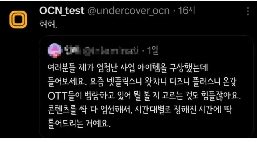 엄청난 사업 아이템