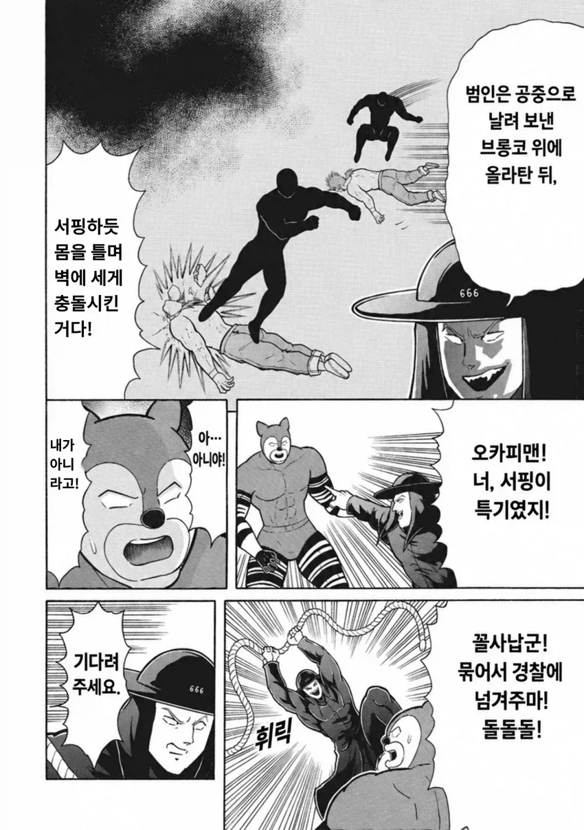 근육맨)테리맨 살인 사건.JPG - 이미지 4