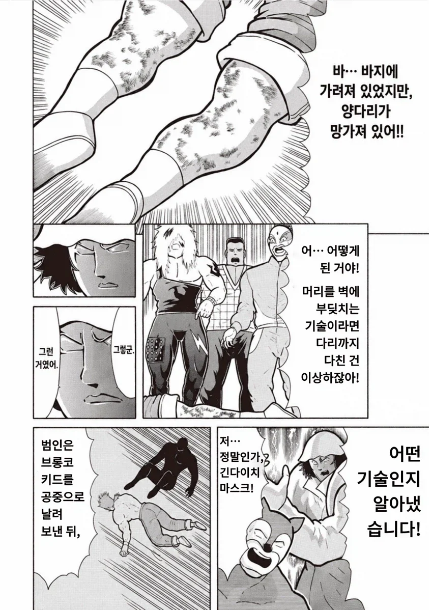 근육맨)테리맨 살인 사건.JPG - 이미지 6