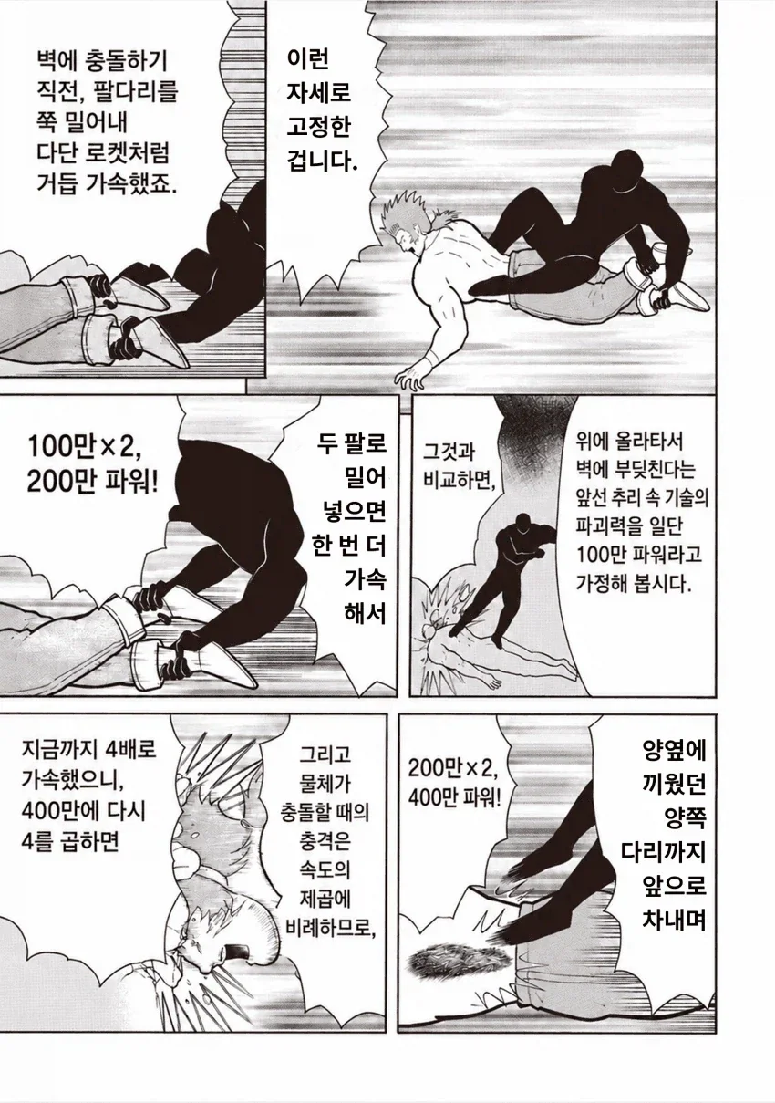 근육맨)테리맨 살인 사건.JPG - 이미지 7