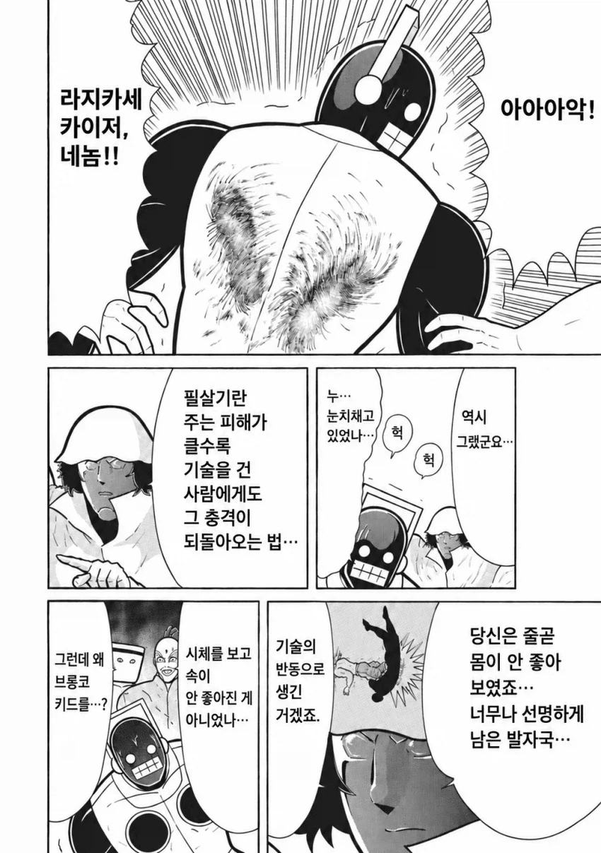 근육맨)테리맨 살인 사건.JPG - 이미지 10
