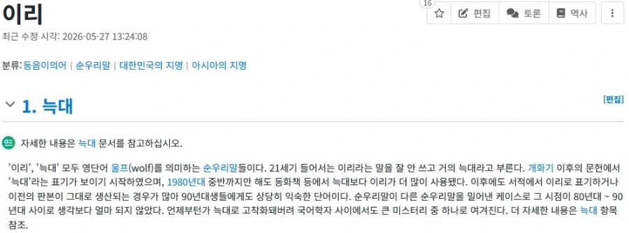 ＇이리＇로 들어오도록 해 - 이미지 2