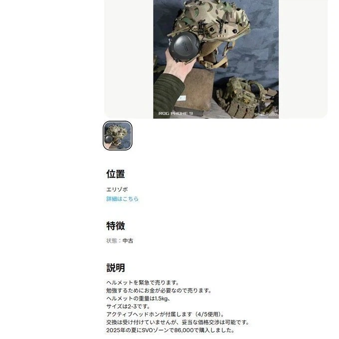 약?혐)현실에서 타르코프를 하는 러시안 군인.jpg - 이미지 2