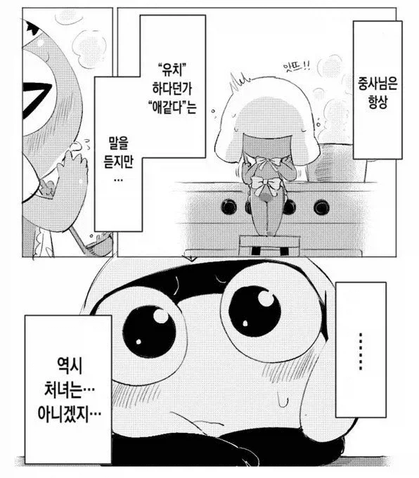 의외로 처녀가 아니라는