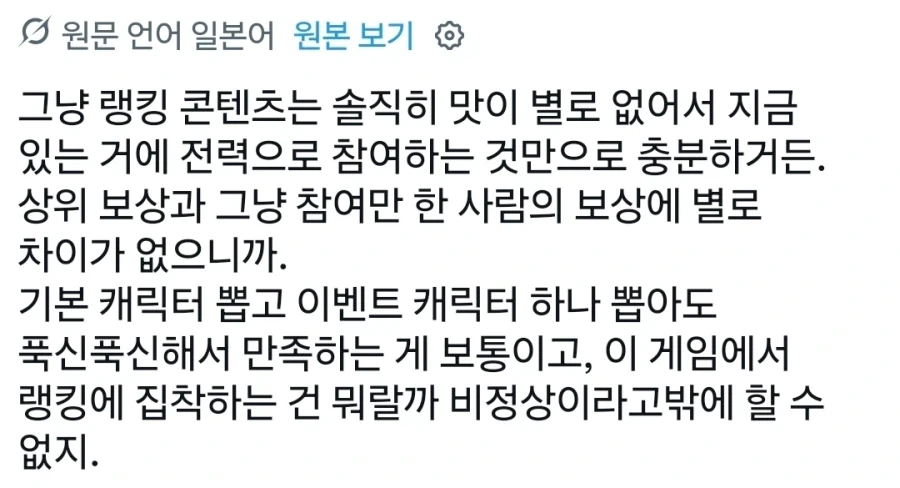 트릭컬) 이 자식 방금 뭐라고!