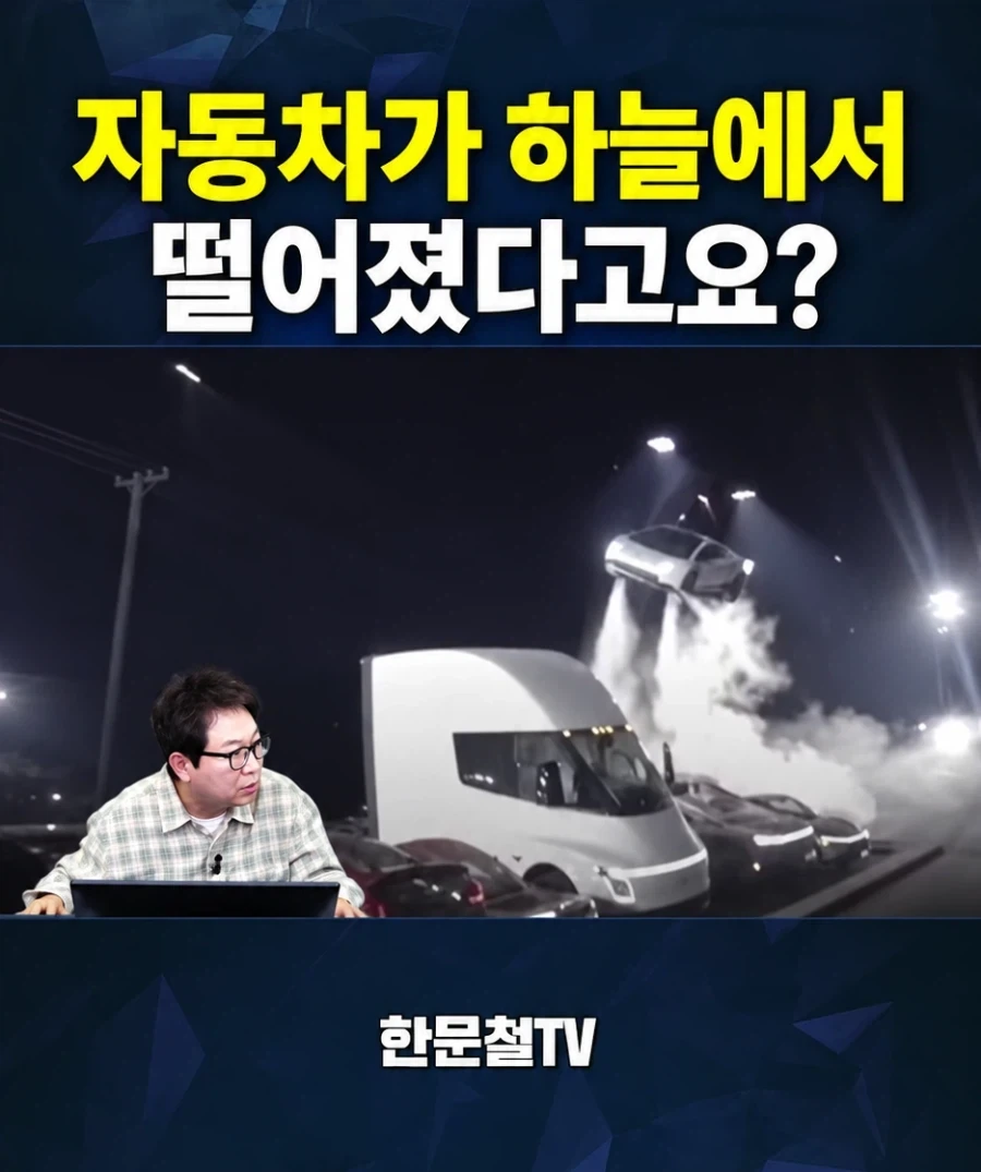 몇년후 한문철tv에서 보게 될 것.jpg