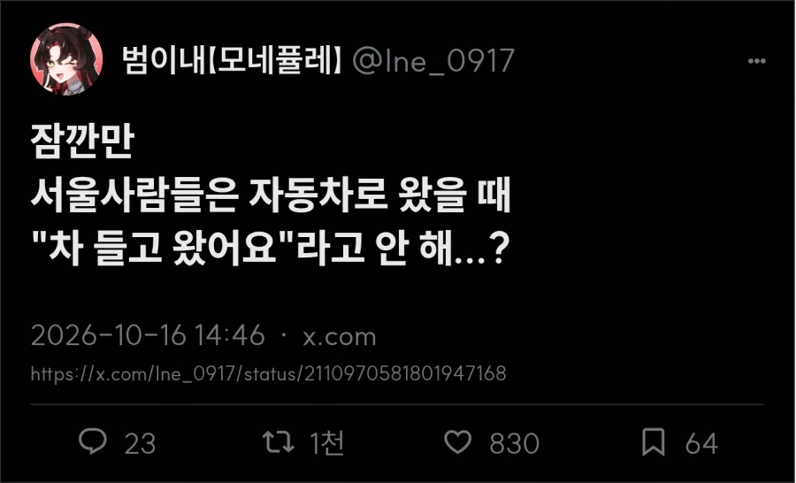 차 들고 왔어요