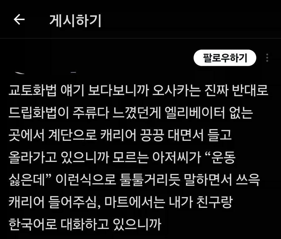오사카 사람들은 드립에 미친 사람들이다 - 이미지 2