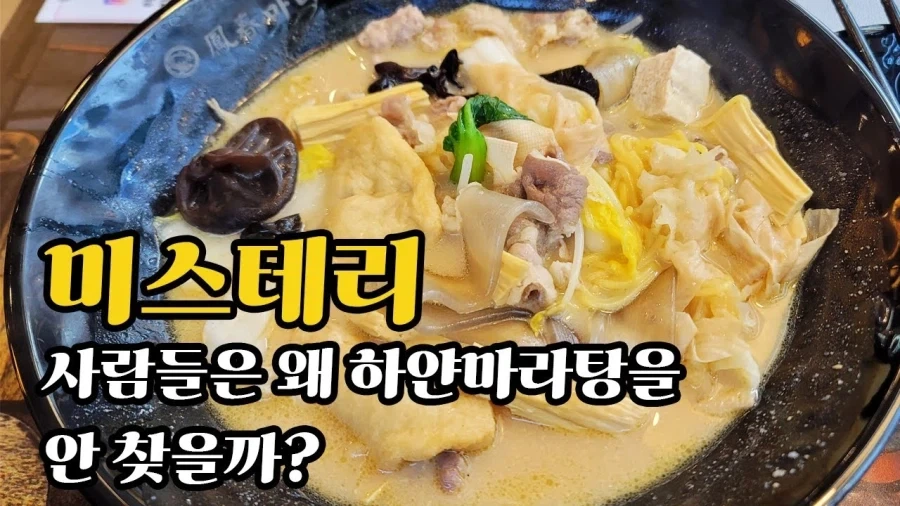 호불호 마라탕.jpg - 이미지 5