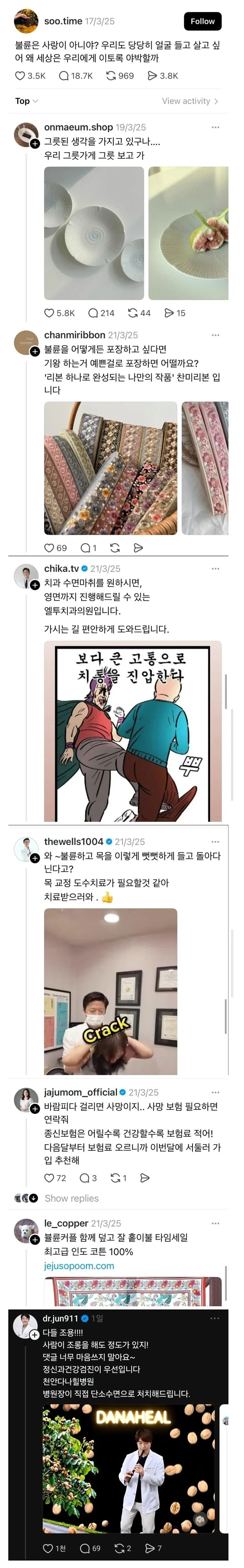 치열한 바이럴의 세계.