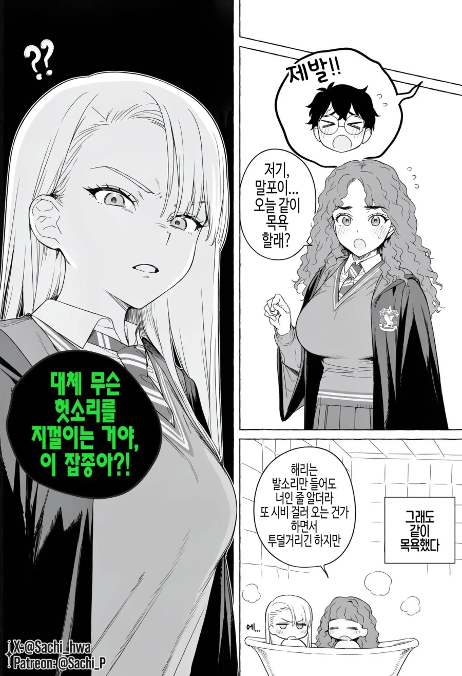 해리포터) 악몽을 꾸는 해리포터 - 이미지 4