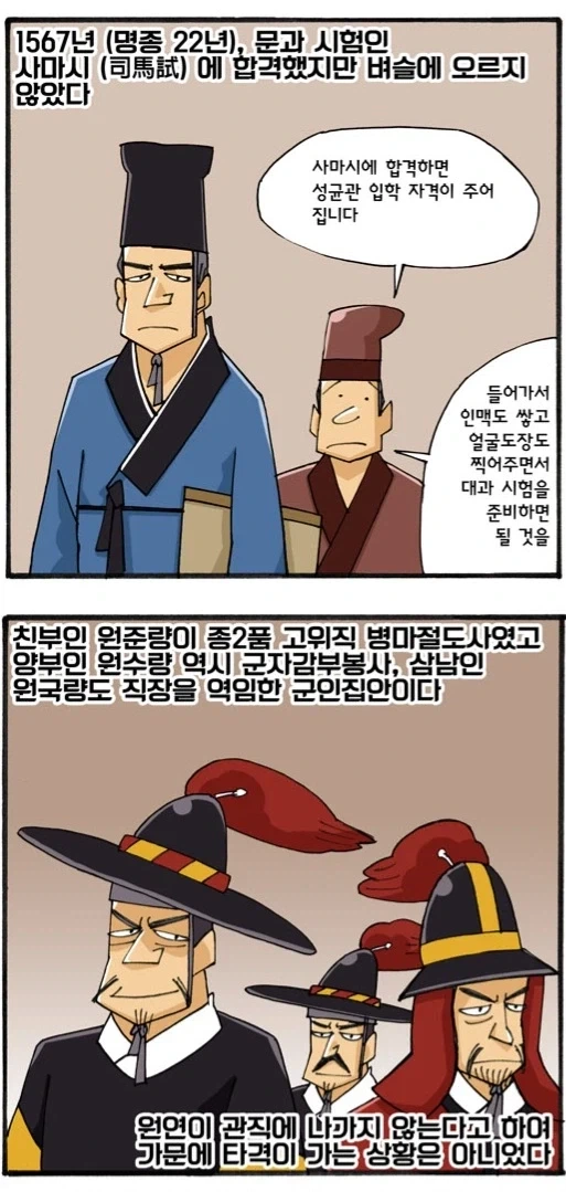 원균 동생 원연..... - 이미지 2