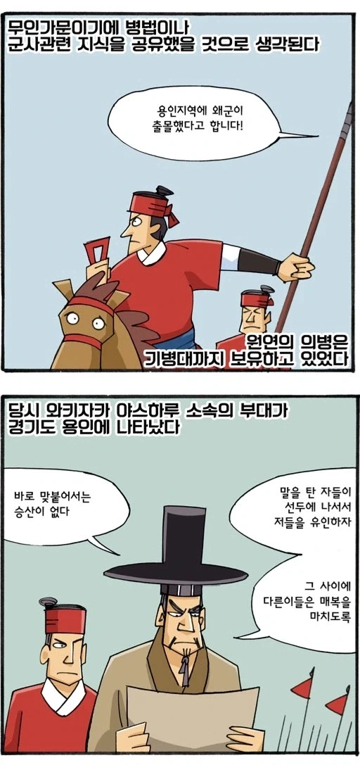 원균 동생 원연..... - 이미지 4