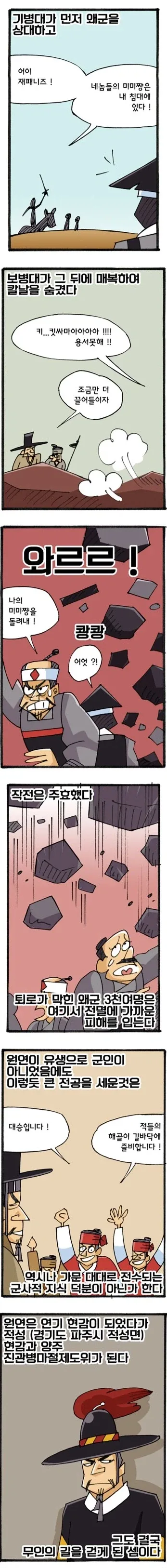 원균 동생 원연..... - 이미지 5