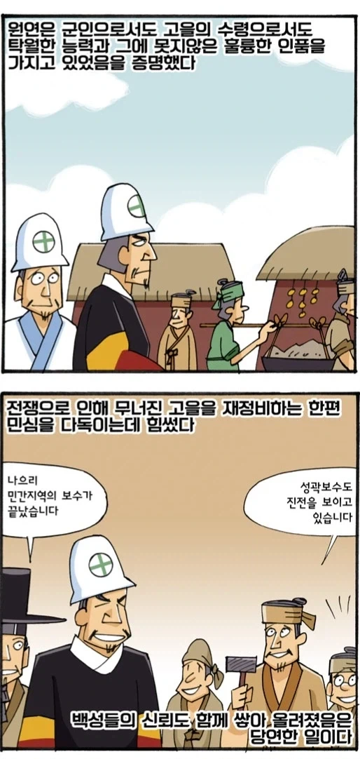 원균 동생 원연..... - 이미지 6