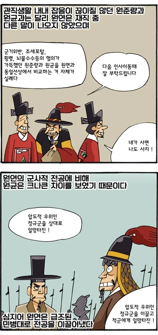 원균 동생 원연..... - 이미지 9