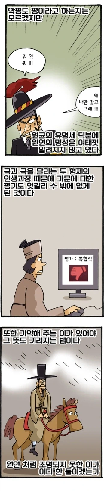 원균 동생 원연..... - 이미지 10