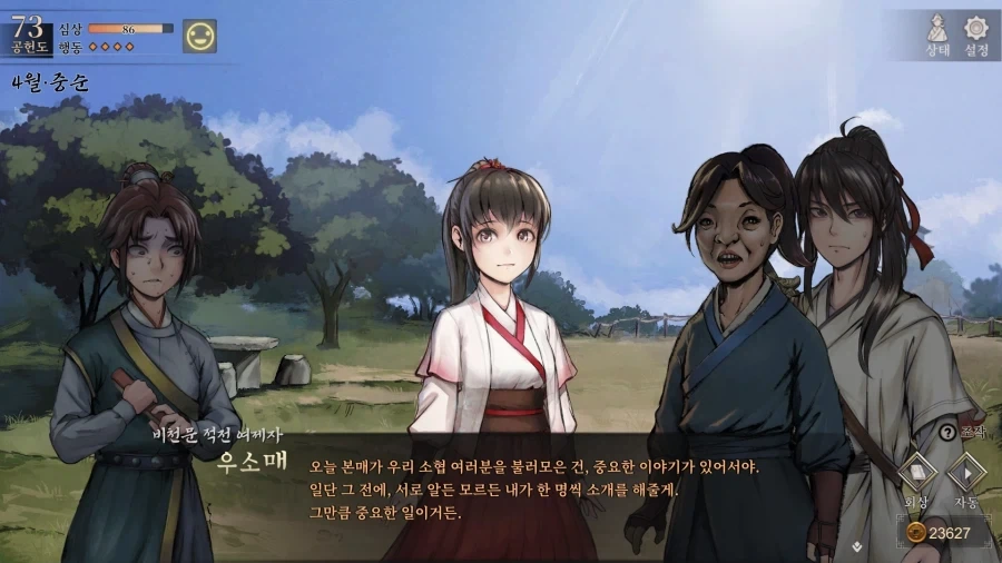 활협전) 떡잎마을 방범ㄷ....공동 탐험대