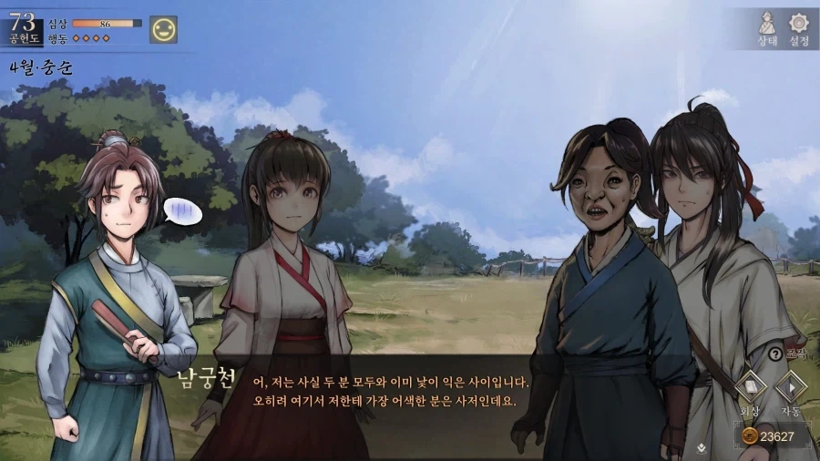 활협전) 떡잎마을 방범ㄷ....공동 탐험대 - 이미지 4