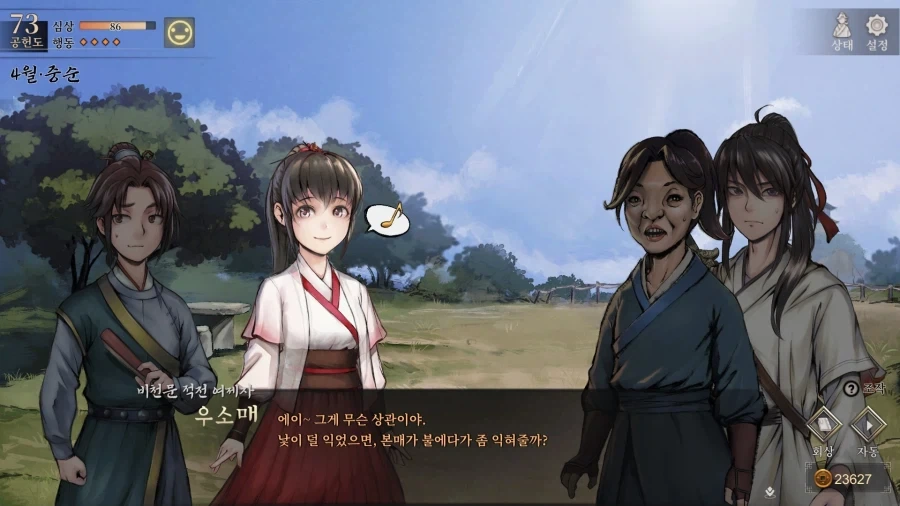활협전) 떡잎마을 방범ㄷ....공동 탐험대 - 이미지 5