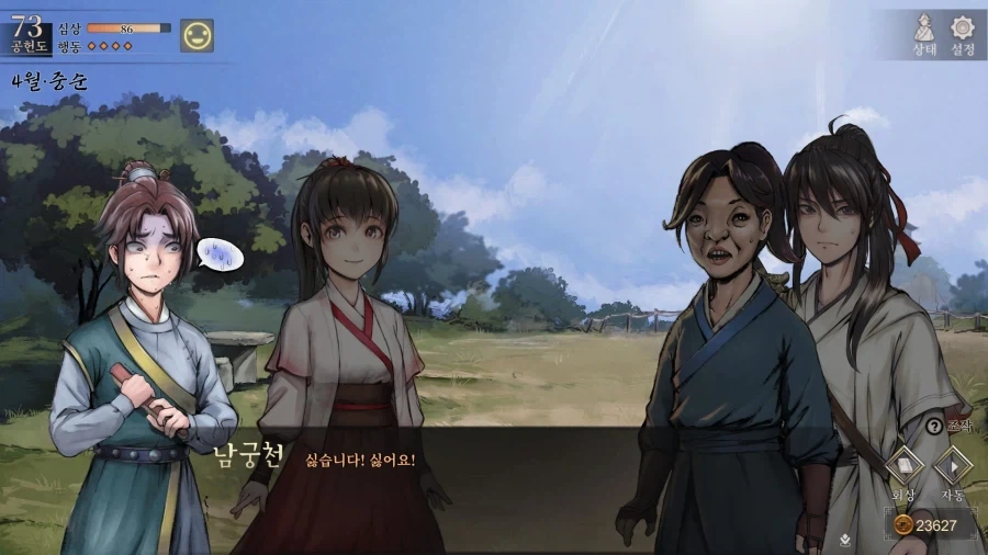 활협전) 떡잎마을 방범ㄷ....공동 탐험대 - 이미지 6