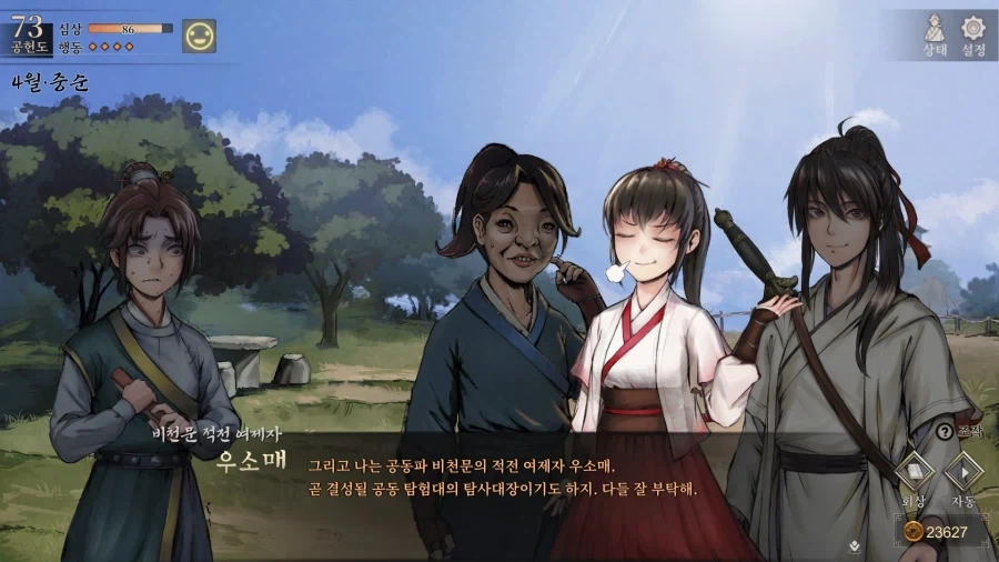 활협전) 떡잎마을 방범ㄷ....공동 탐험대 - 이미지 13