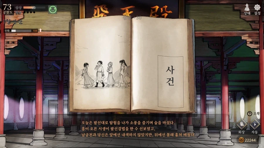 활협전) 떡잎마을 방범ㄷ....공동 탐험대 - 이미지 16