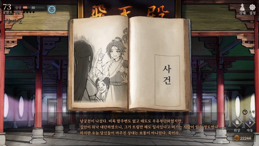 활협전) 떡잎마을 방범ㄷ....공동 탐험대 - 이미지 17