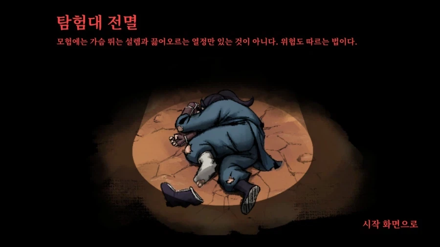 활협전) 떡잎마을 방범ㄷ....공동 탐험대 - 이미지 18