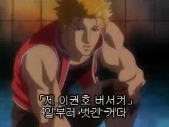 켄이치)제일 규격외의 재능 - 이미지 2