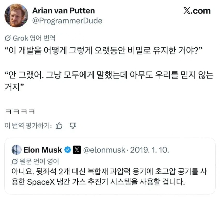 테슬라 추진 시스템이 여태 유출 없이 비밀로 유지된 이유