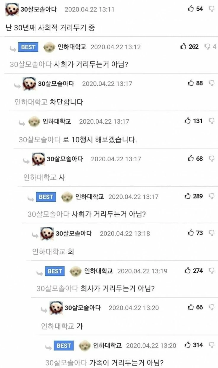 뜻하지 않게 만난 뎀프시롤