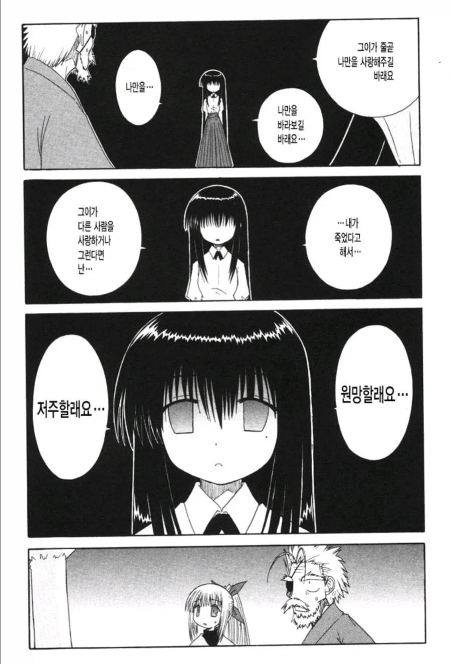 젊은 미망인이 재혼을 안하는 이유.JPG - 이미지 6