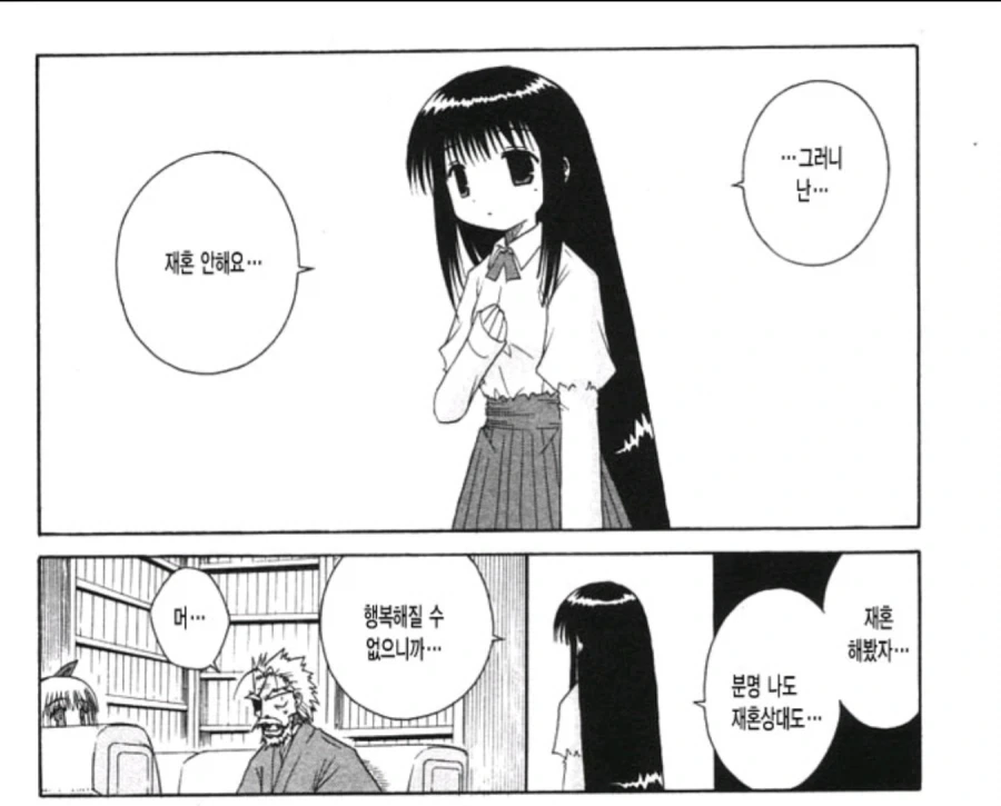 젊은 미망인이 재혼을 안하는 이유.JPG - 이미지 8
