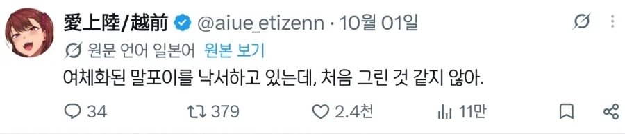 원조가 그린 TS 말포이.JPG - 이미지 3