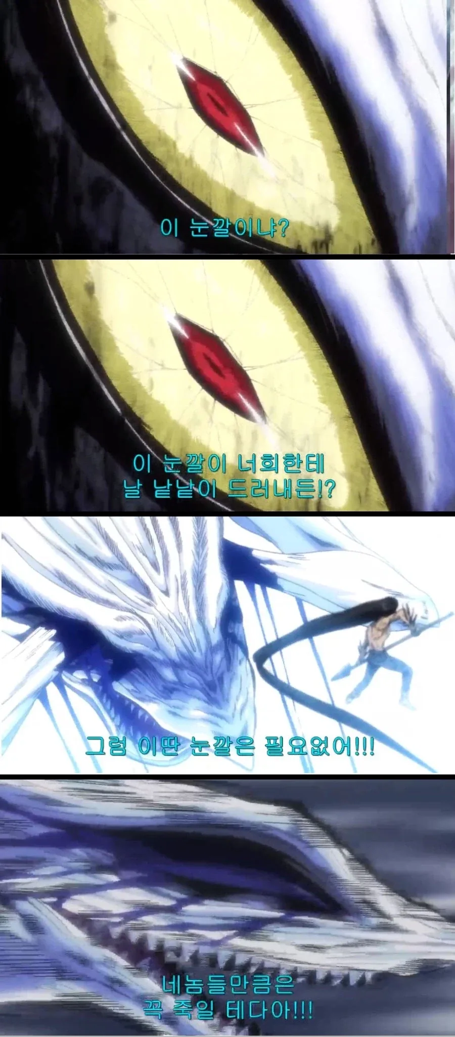 정곡을 찔려서 찌질하게 날뛰는데도 무서웠던 최종보스 - 이미지 4