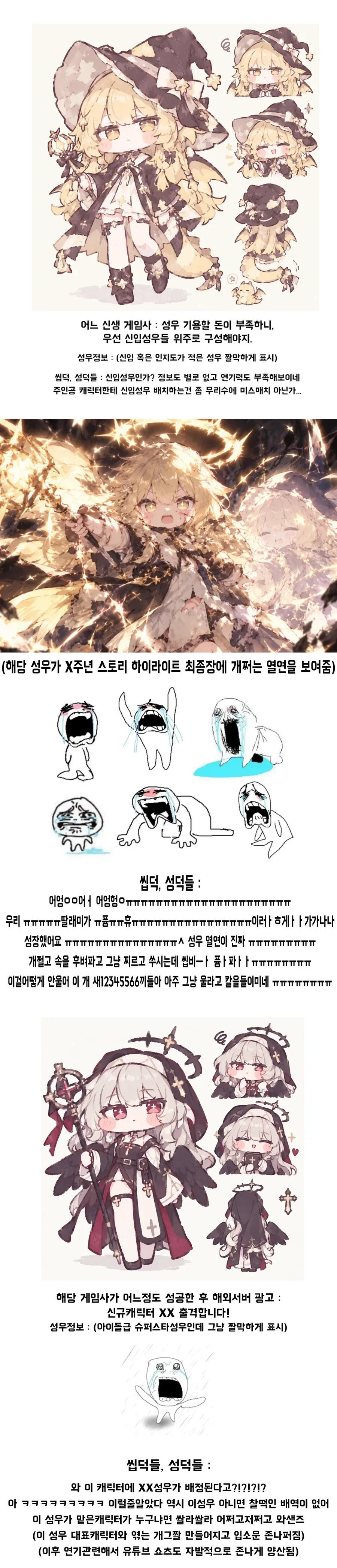 빌드업 잘쌓는 성장형 씹덕겜에서 볼수있는 현상.jpg